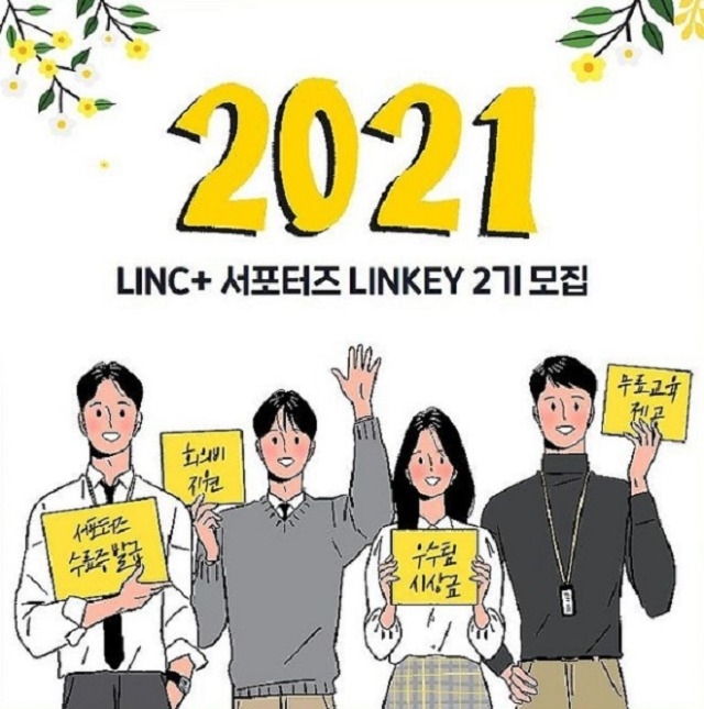 링키 링키 변환.jpg